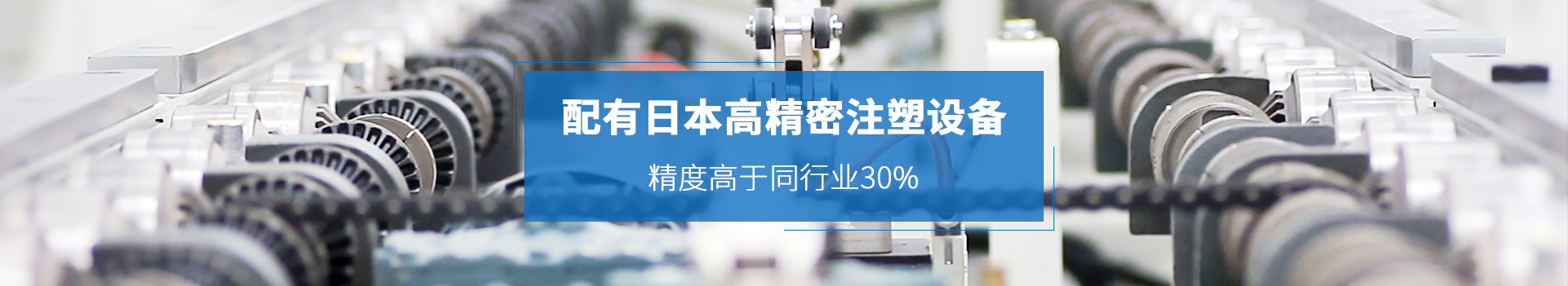 塑料型材      配有日本高精密注塑設備      精度高于同行業(yè)30%